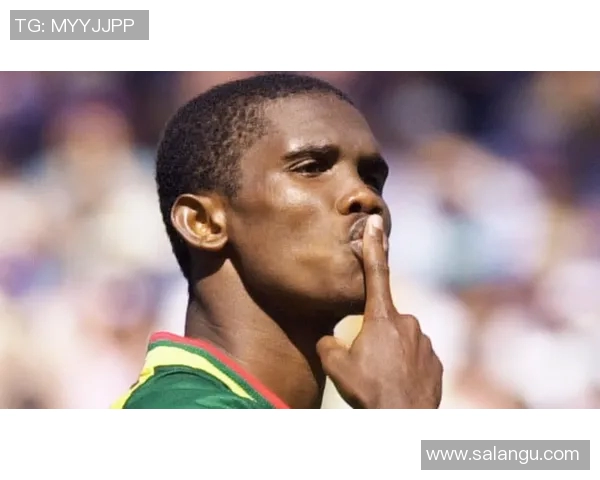 埃托奥：从足球天才到非洲足球传奇的辉煌旅程与人生跨越